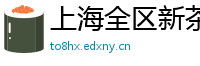上海全区新茶空姐wx